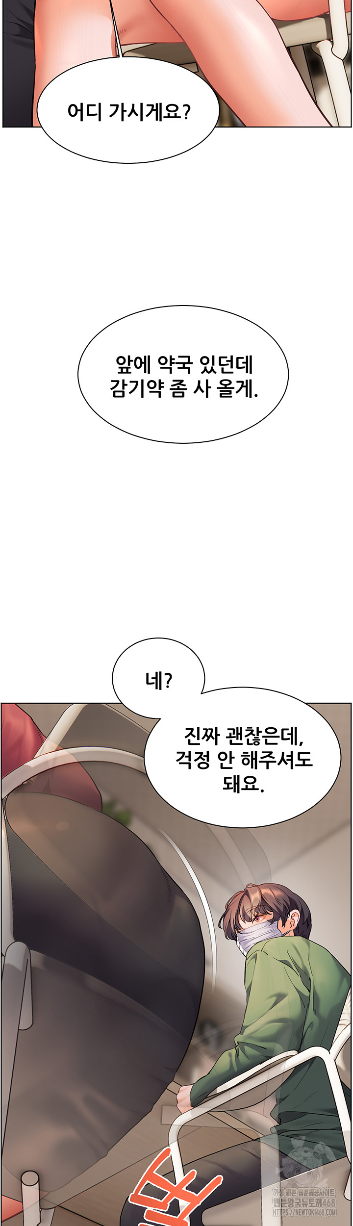 The Teachers’ Efforts Raw Chapter 41 image 17