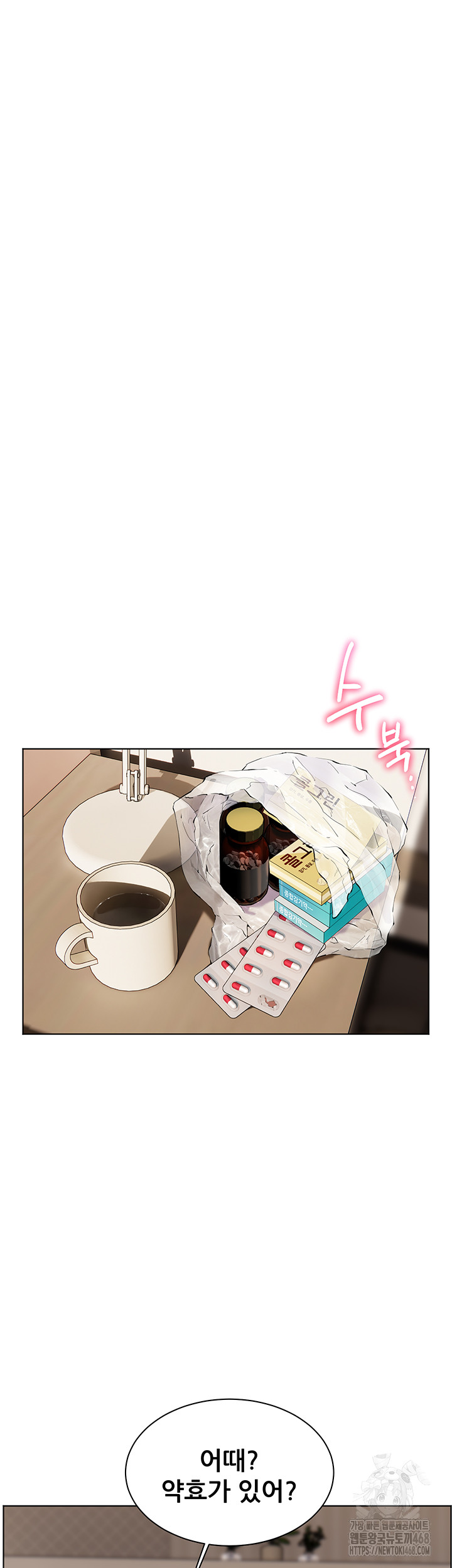 The Teachers’ Efforts Raw Chapter 41 image 21