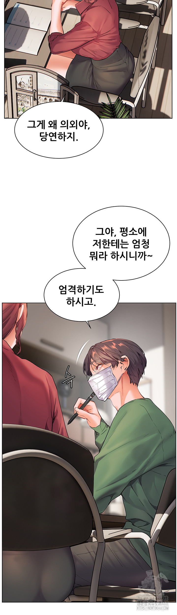 The Teachers’ Efforts Raw Chapter 41 image 25