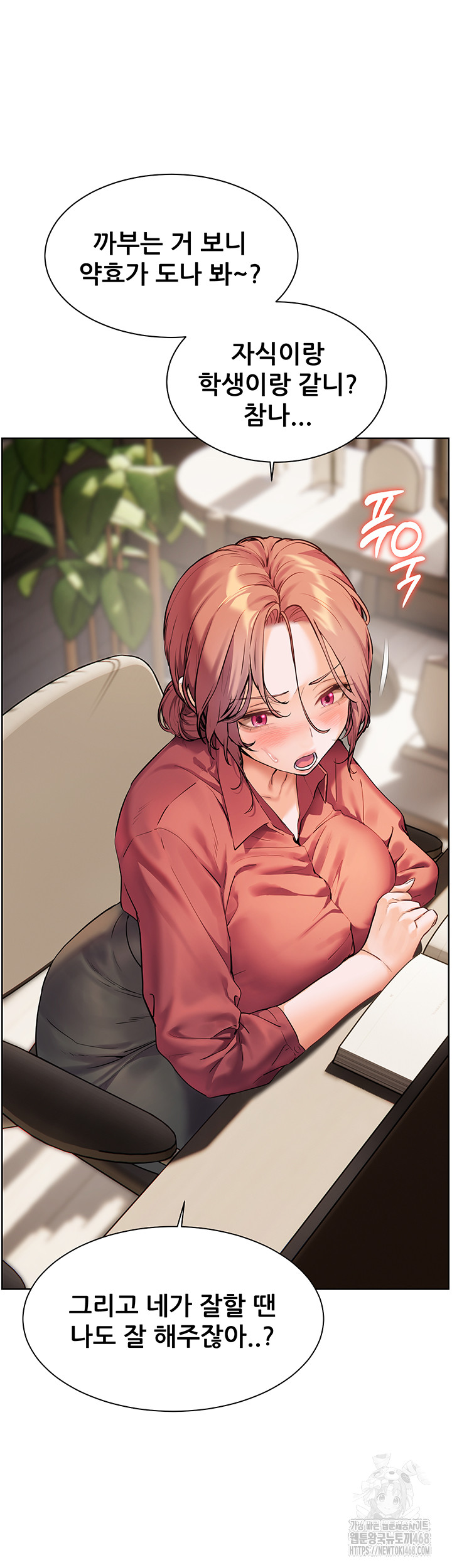 The Teachers’ Efforts Raw Chapter 41 image 26
