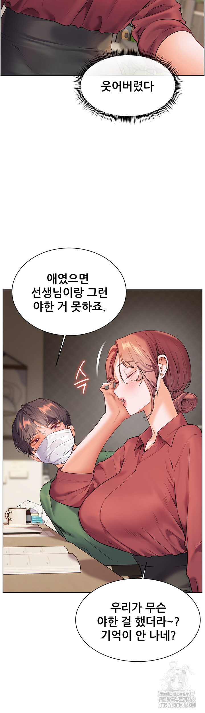 The Teachers’ Efforts Raw Chapter 41 image 29