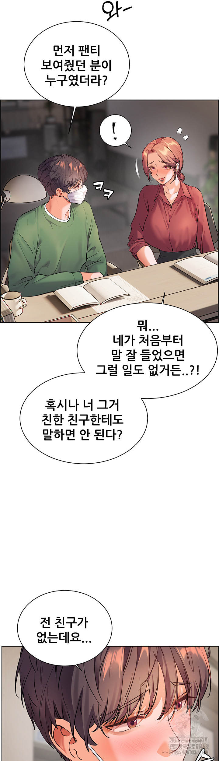 The Teachers’ Efforts Raw Chapter 41 image 30