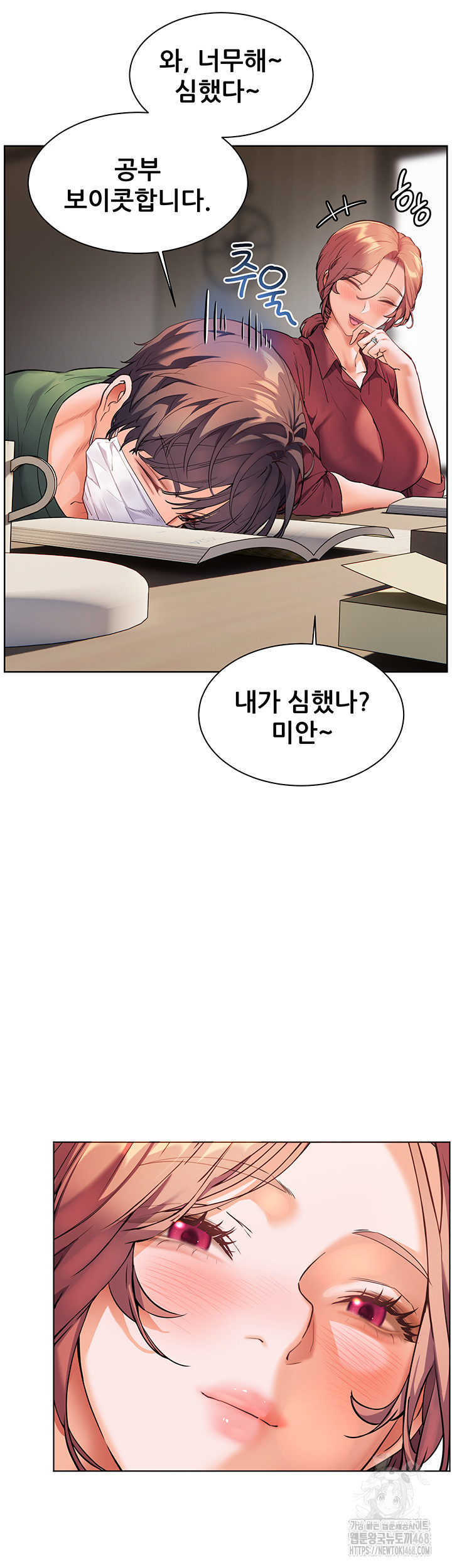 The Teachers’ Efforts Raw Chapter 41 image 32