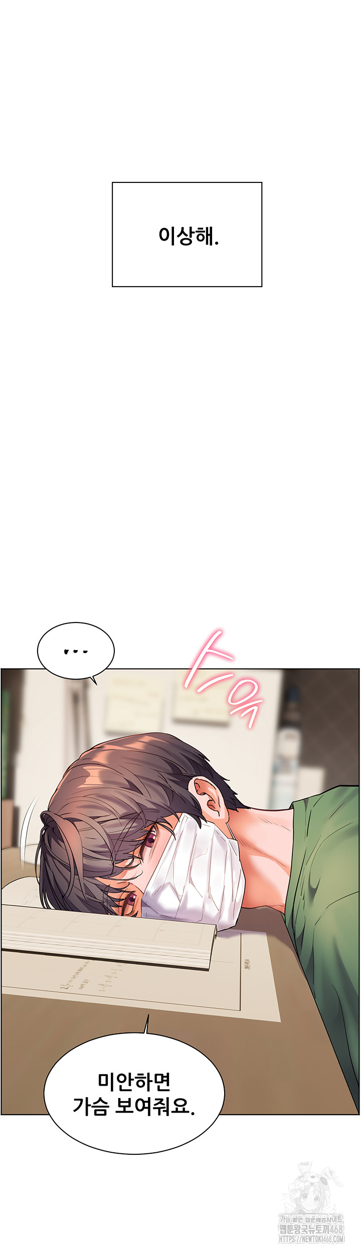 The Teachers’ Efforts Raw Chapter 41 image 33