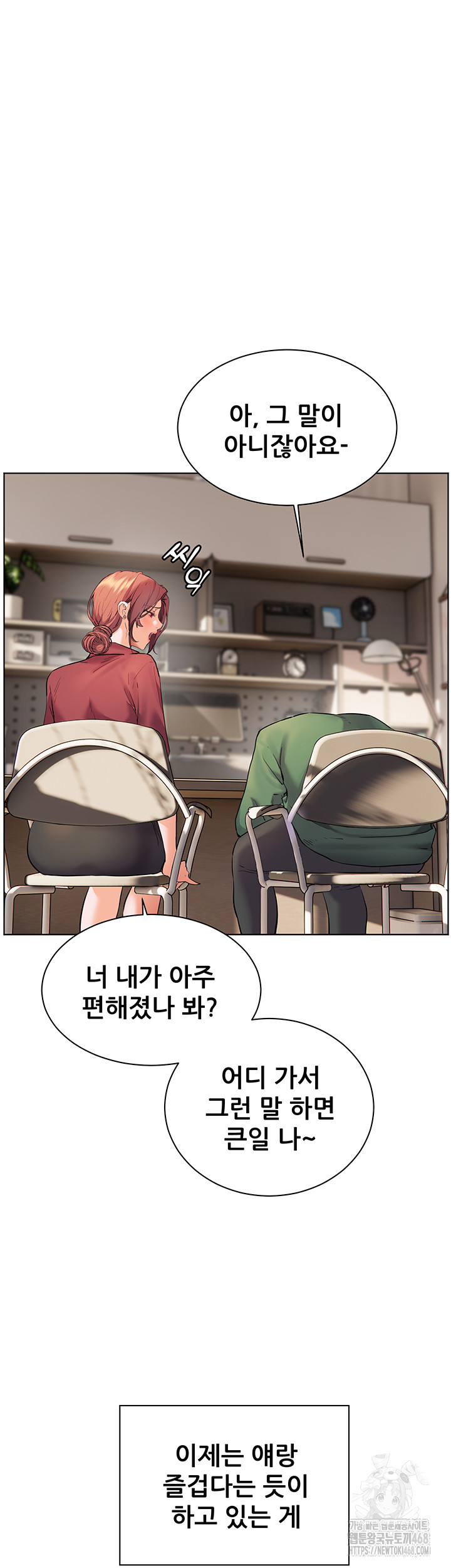 The Teachers’ Efforts Raw Chapter 41 image 35