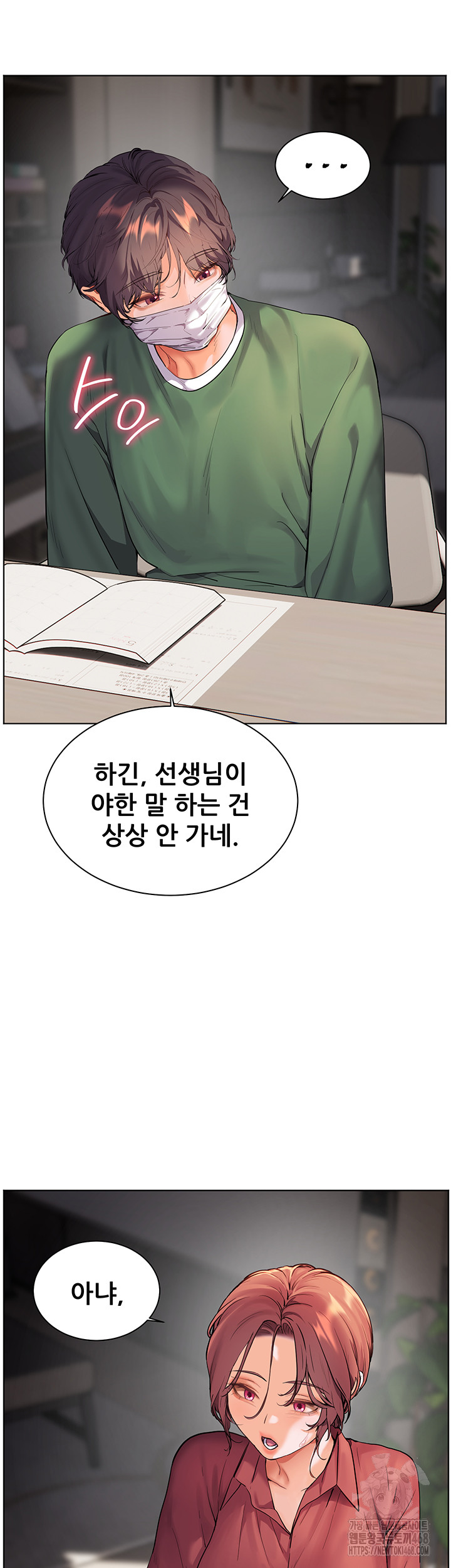 The Teachers’ Efforts Raw Chapter 41 image 40