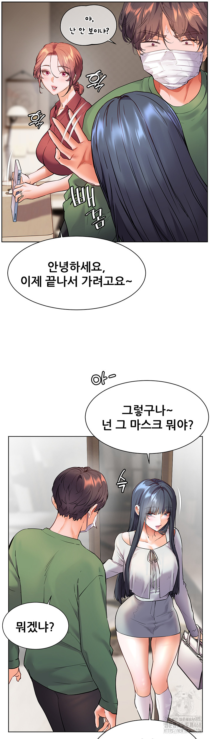 The Teachers’ Efforts Raw Chapter 41 image 46