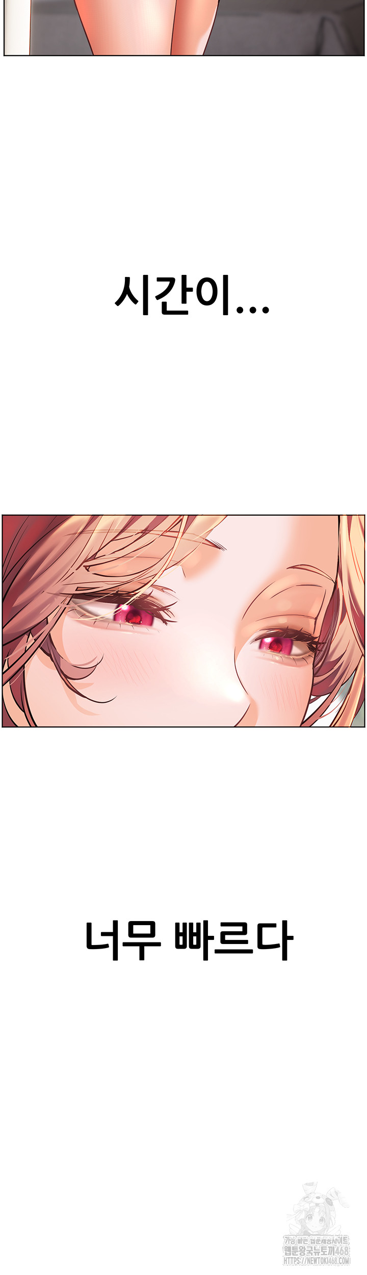 The Teachers’ Efforts Raw Chapter 41 image 48