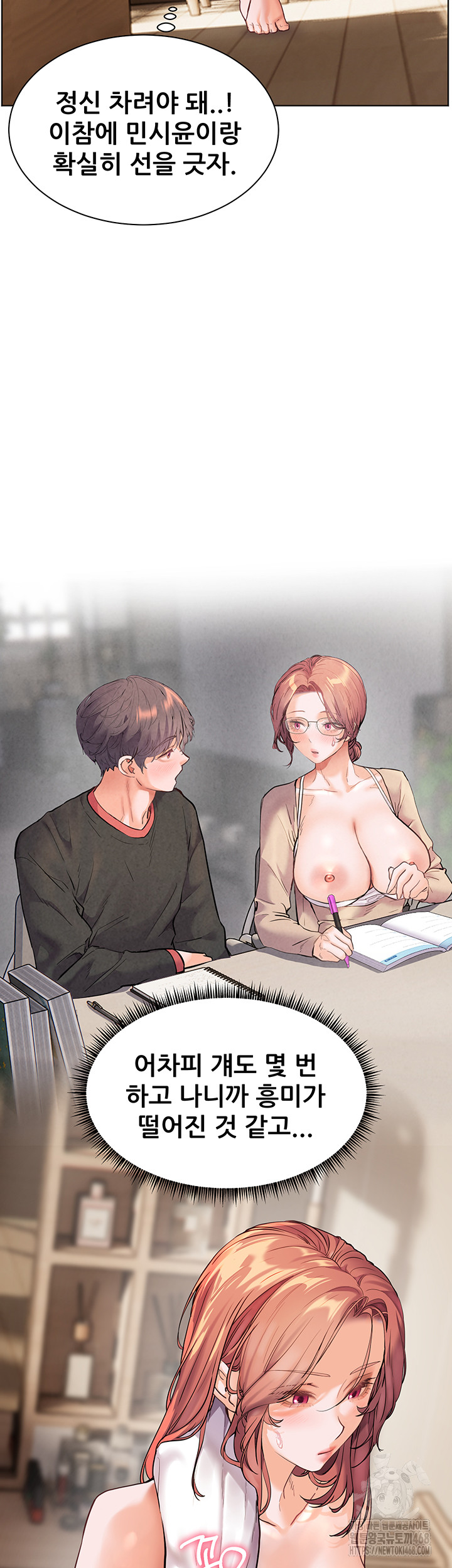 The Teachers’ Efforts Raw Chapter 41 image 4