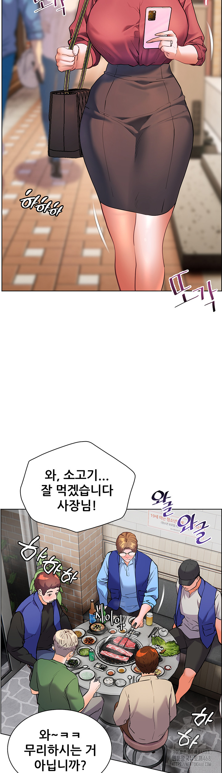 The Teachers’ Efforts Raw Chapter 41 image 61