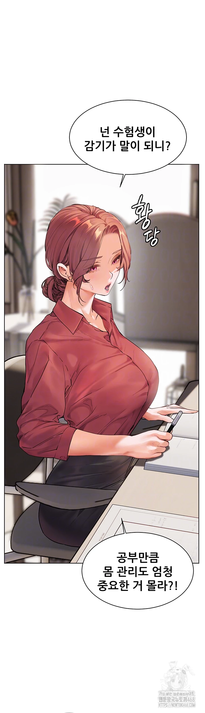 The Teachers’ Efforts Raw Chapter 41 image 7