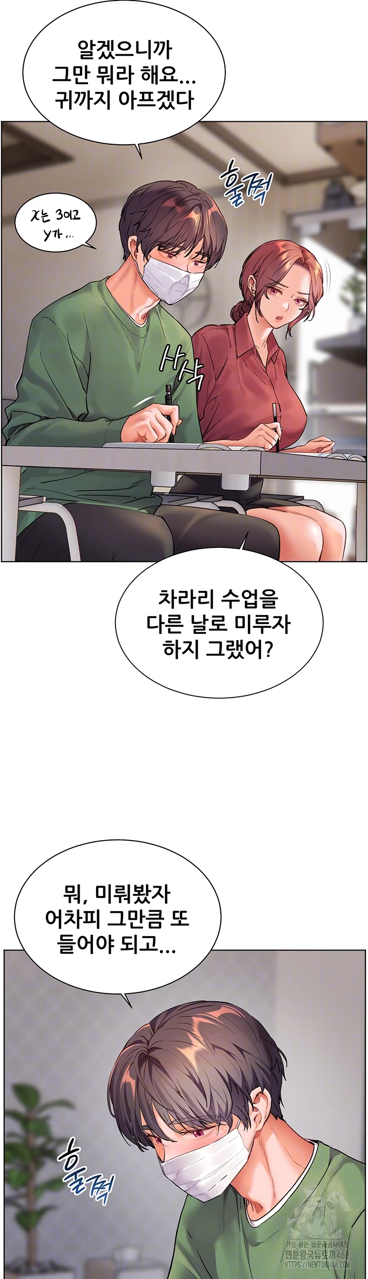 The Teachers’ Efforts Raw Chapter 41 image 8