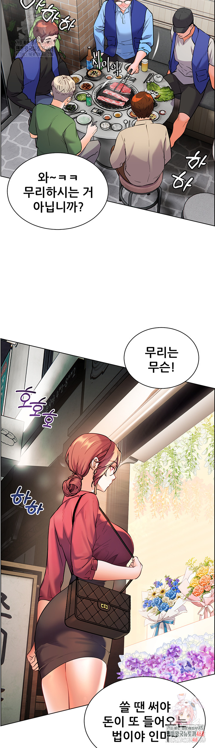 The Teachers’ Efforts Raw Chapter 42 image 2