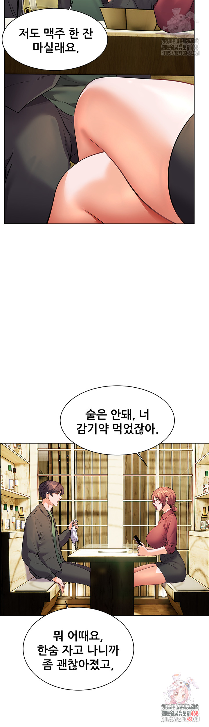 The Teachers’ Efforts Raw Chapter 42 image 31