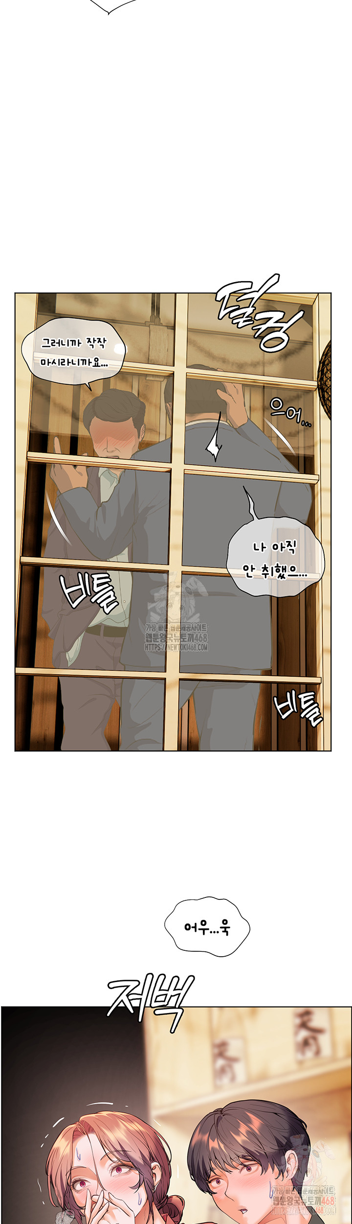 The Teachers’ Efforts Raw Chapter 44 image 24