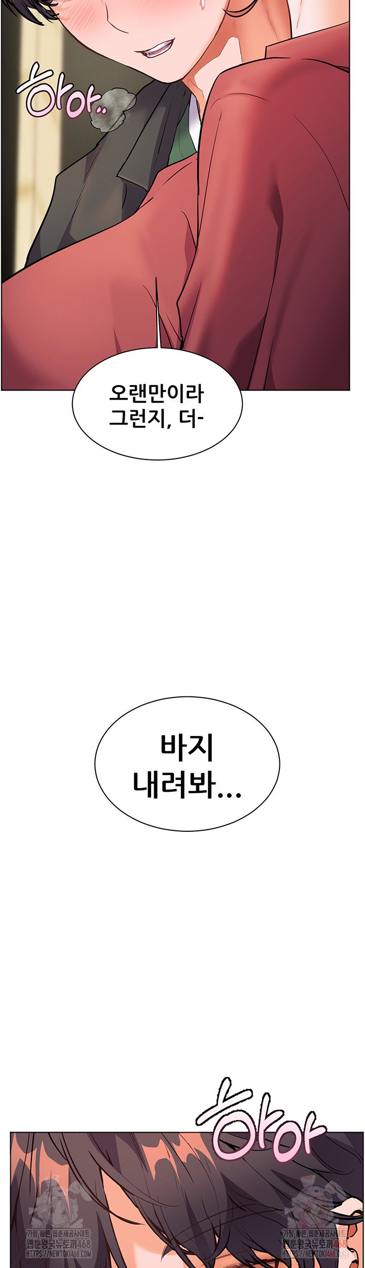 The Teachers’ Efforts Raw Chapter 44 image 2