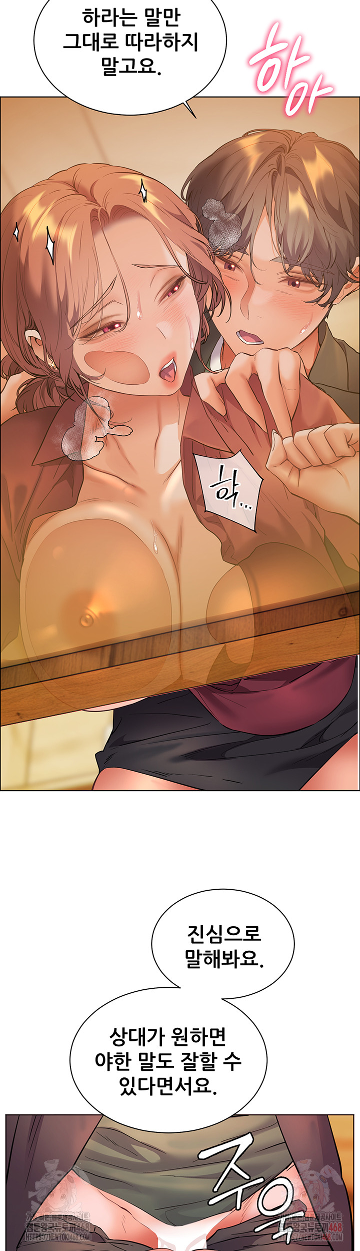 The Teachers’ Efforts Raw Chapter 44 image 42