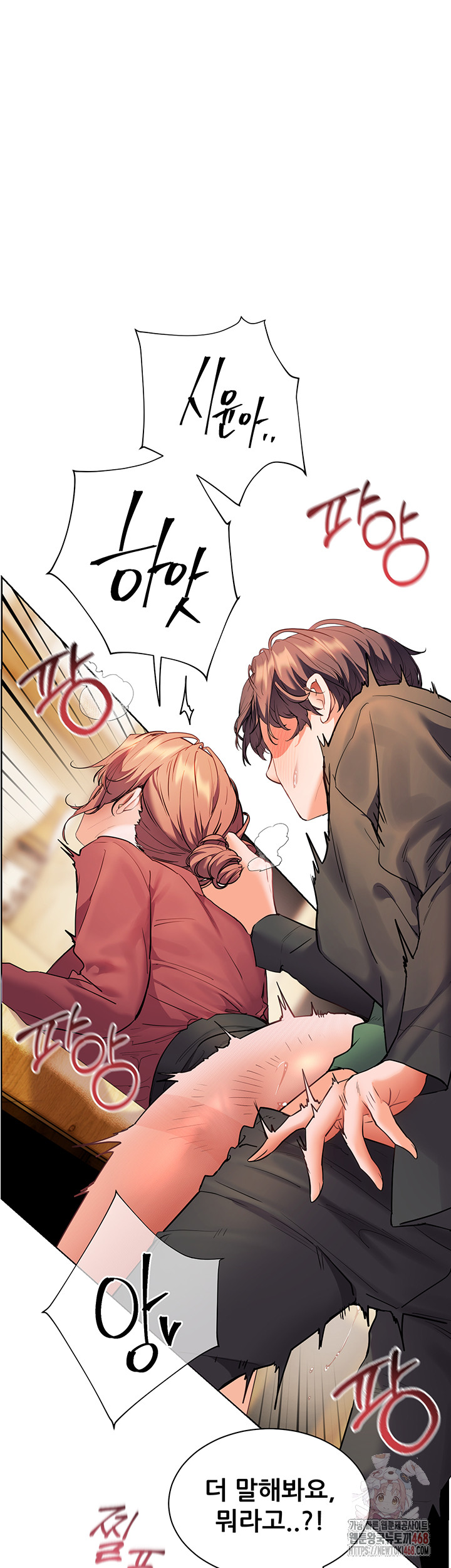 The Teachers’ Efforts Raw Chapter 44 image 53