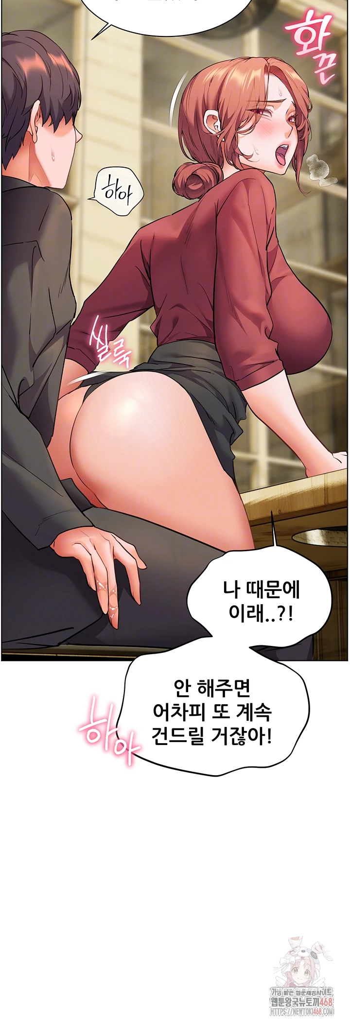The Teachers’ Efforts Raw Chapter 44 image 5