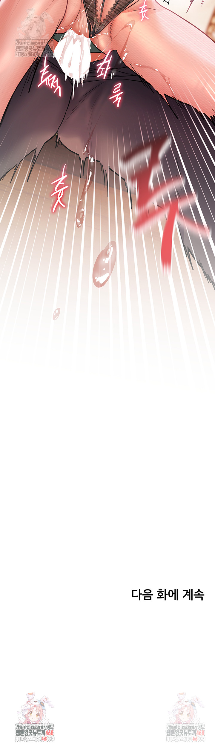 The Teachers’ Efforts Raw Chapter 44 image 66