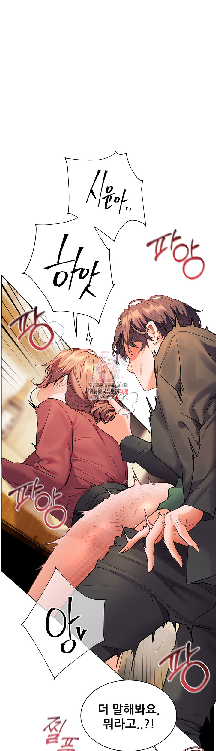 The Teachers’ Efforts Raw Chapter 45 image 0