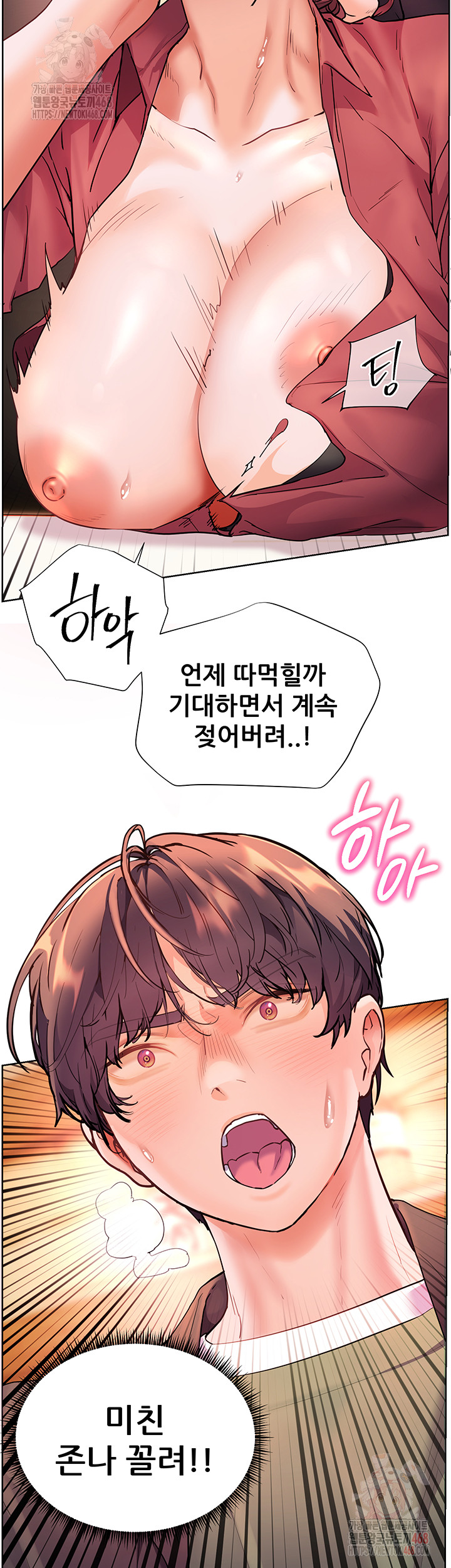 The Teachers’ Efforts Raw Chapter 45 image 2
