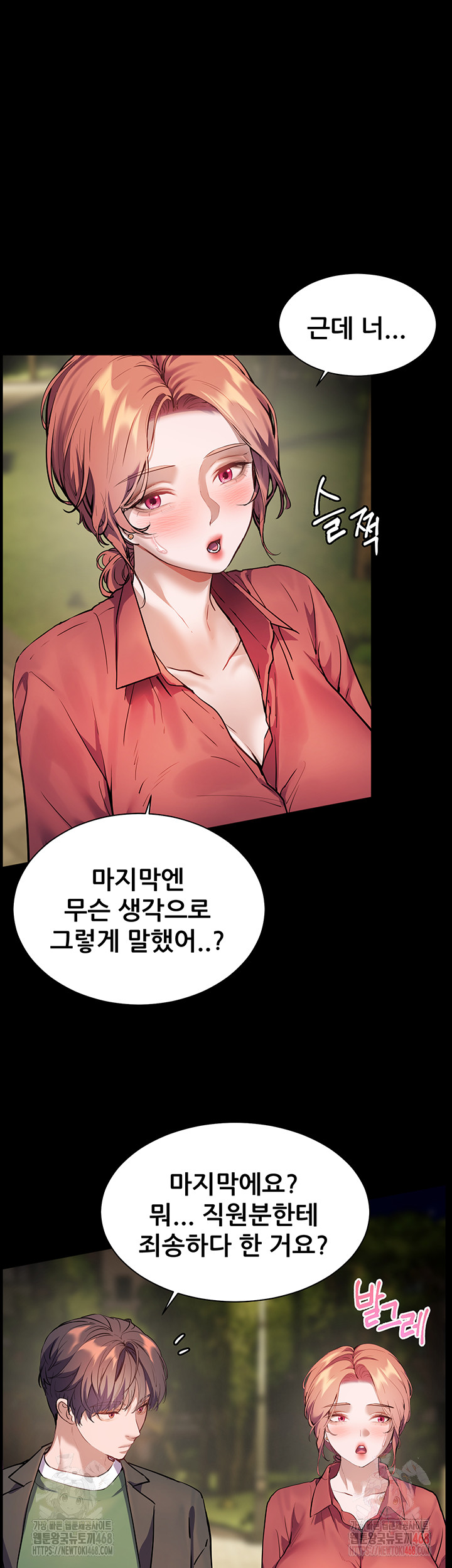 The Teachers’ Efforts Raw Chapter 45 image 34