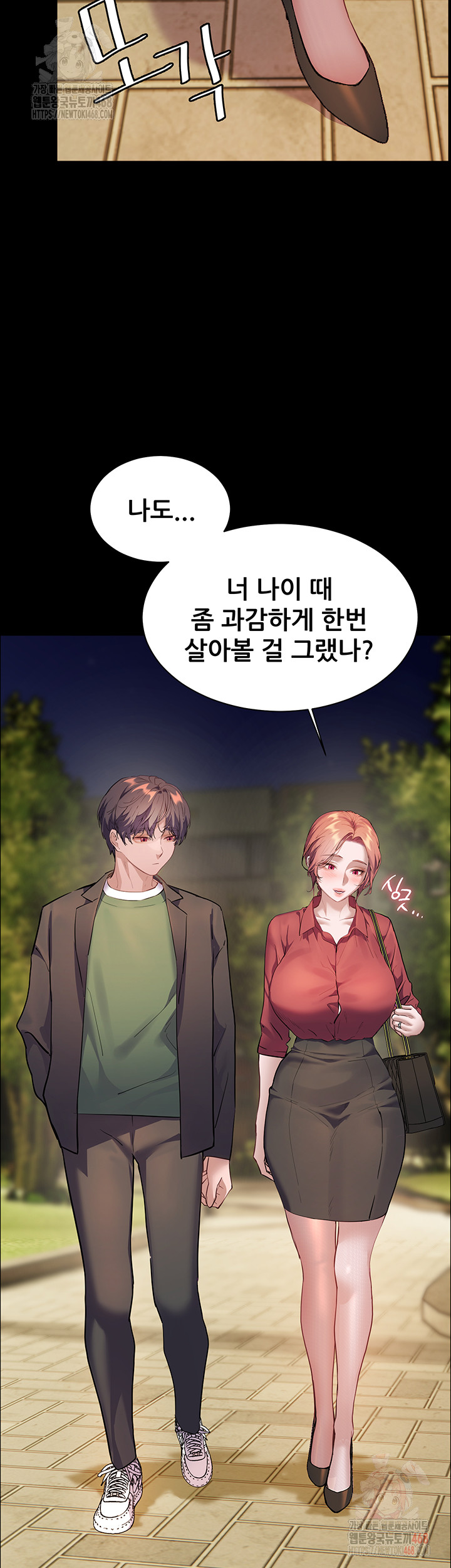 The Teachers’ Efforts Raw Chapter 45 image 45