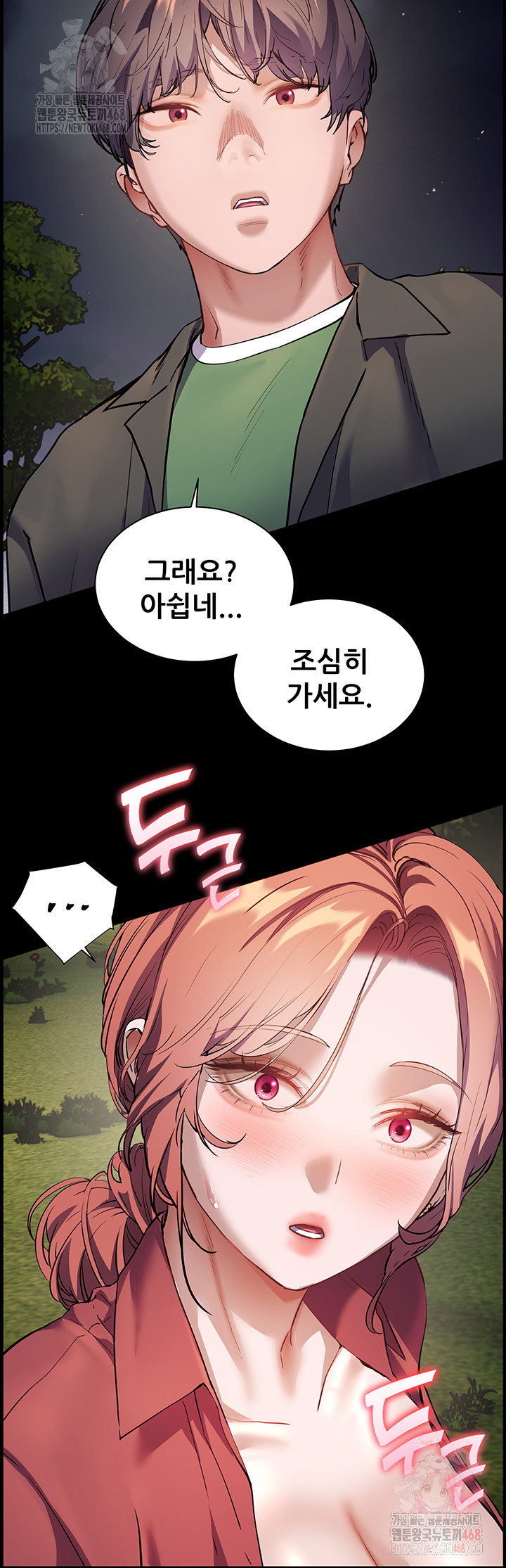 The Teachers’ Efforts Raw Chapter 45 image 49