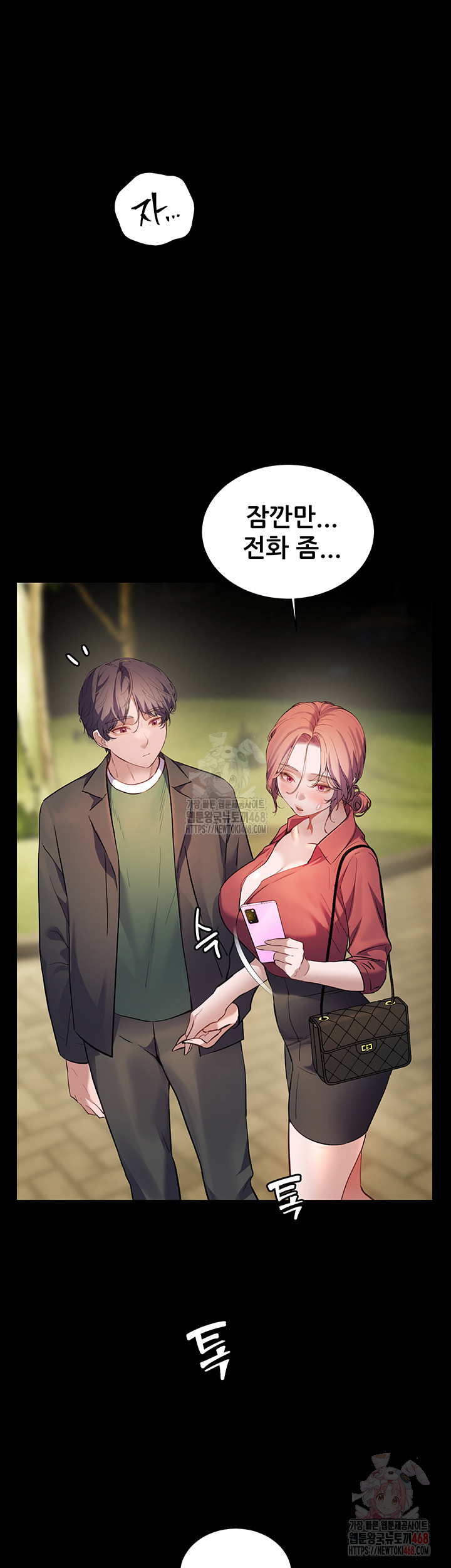 The Teachers’ Efforts Raw Chapter 45 image 51