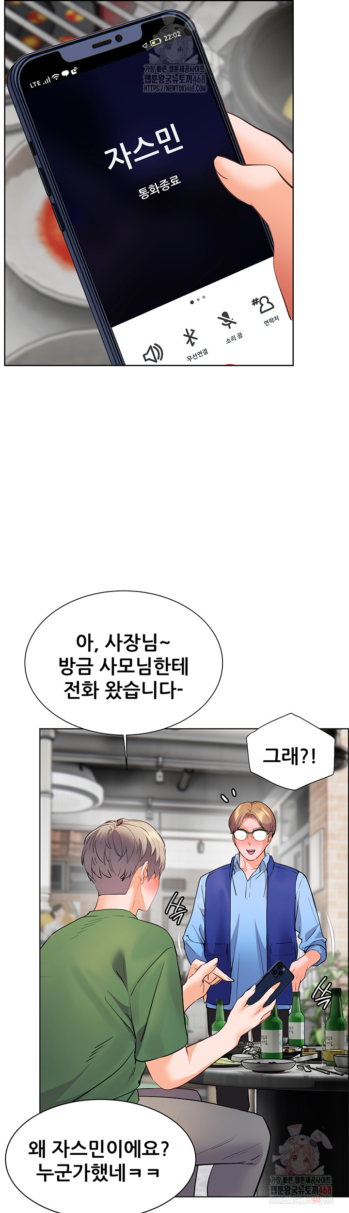 The Teachers’ Efforts Raw Chapter 45 image 57