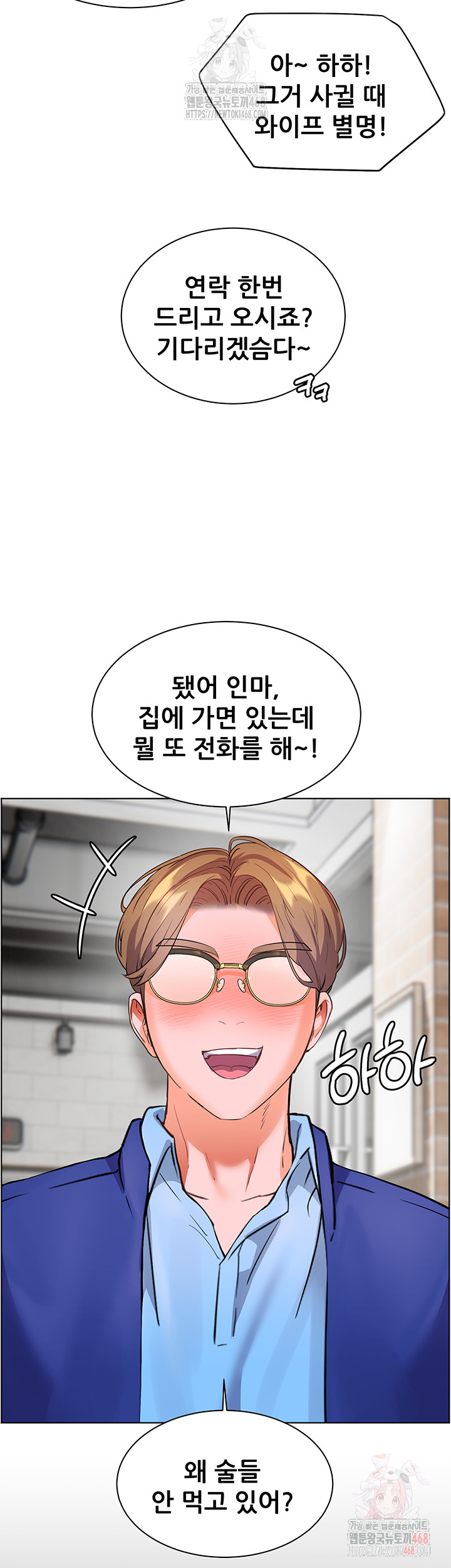 The Teachers’ Efforts Raw Chapter 45 image 58