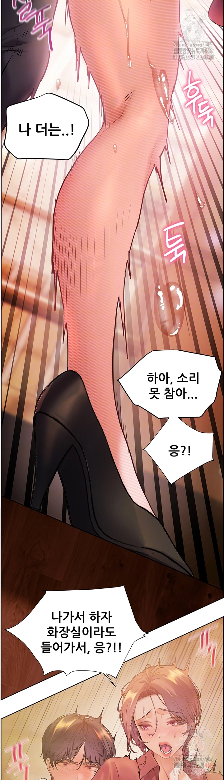 The Teachers’ Efforts Raw Chapter 45 image 5