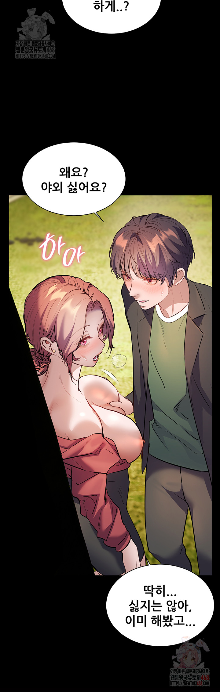The Teachers’ Efforts Raw Chapter 45 image 62
