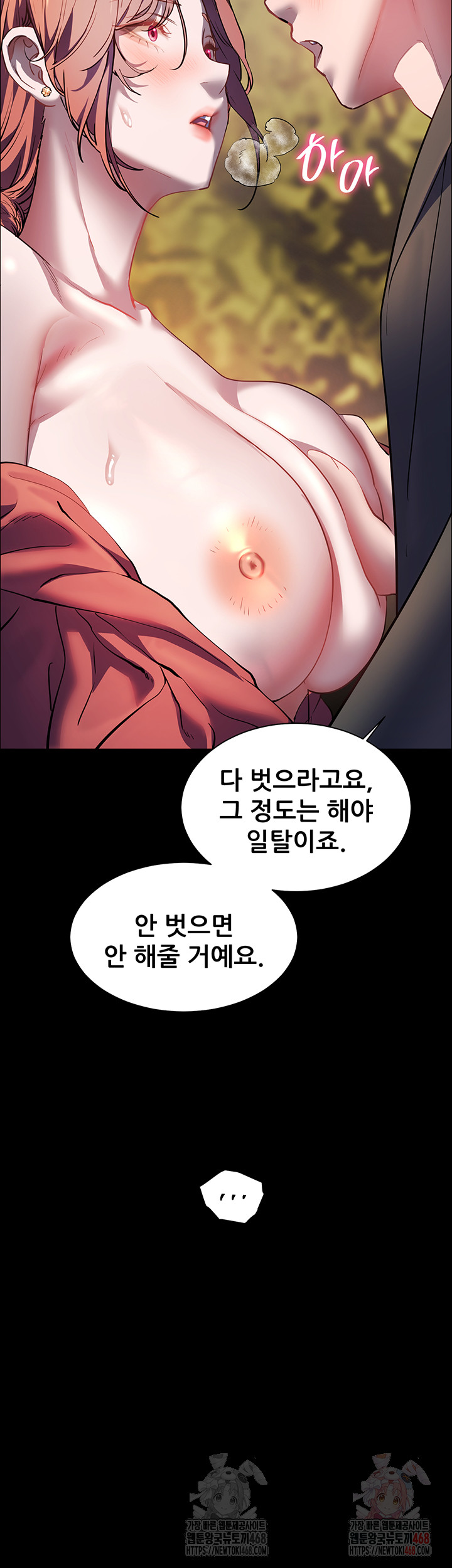The Teachers’ Efforts Raw Chapter 45 image 65