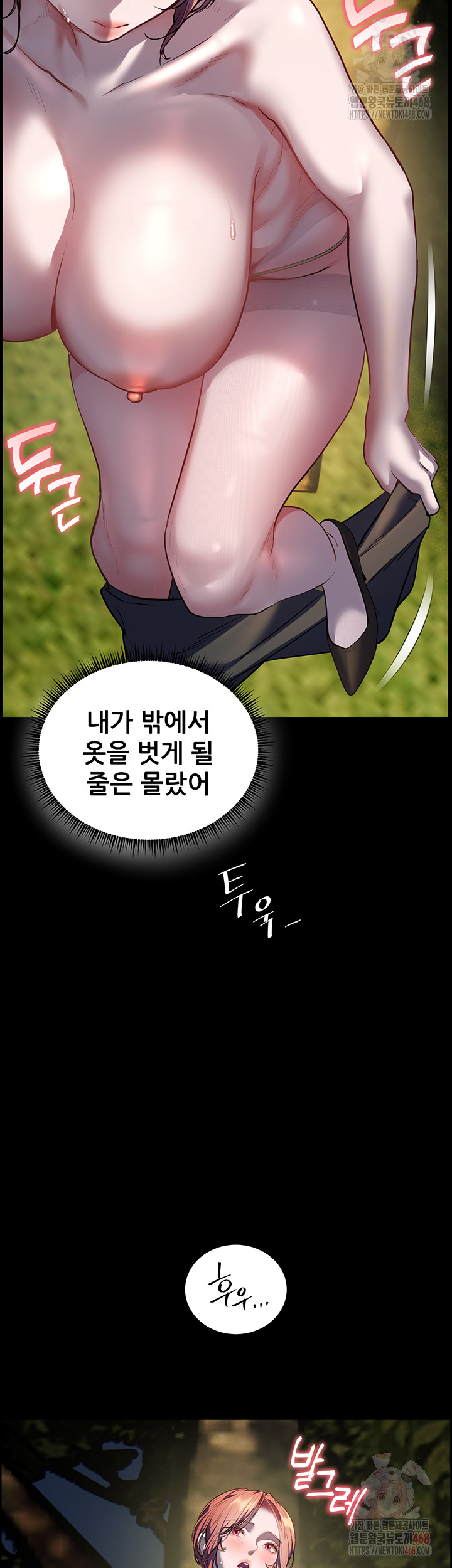 The Teachers’ Efforts Raw Chapter 46 image 17