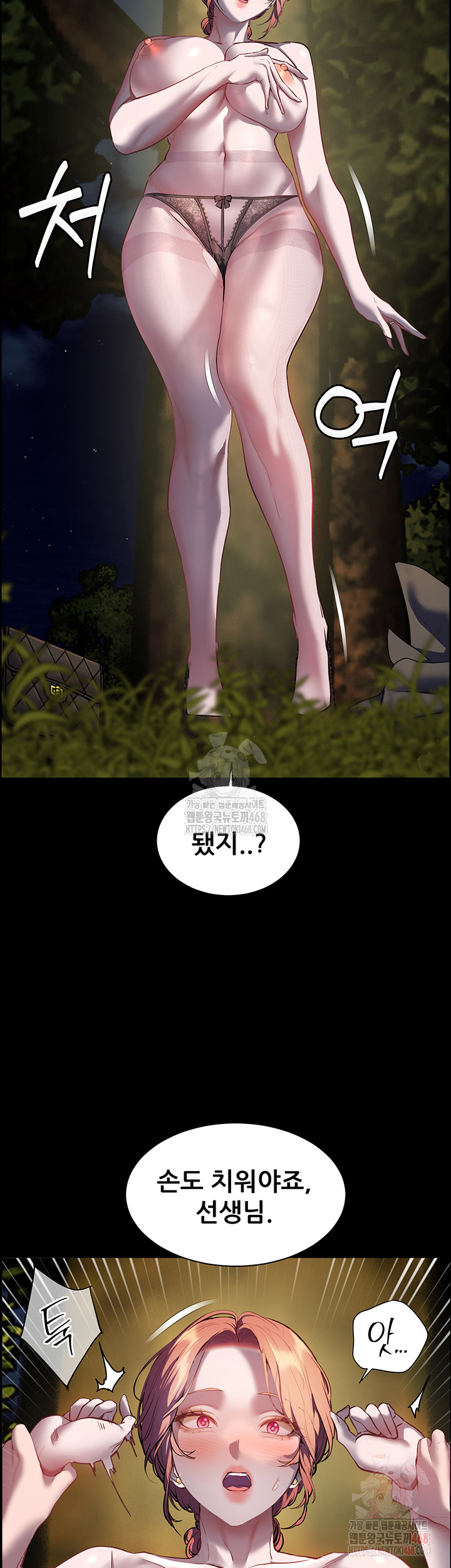 The Teachers’ Efforts Raw Chapter 46 image 18