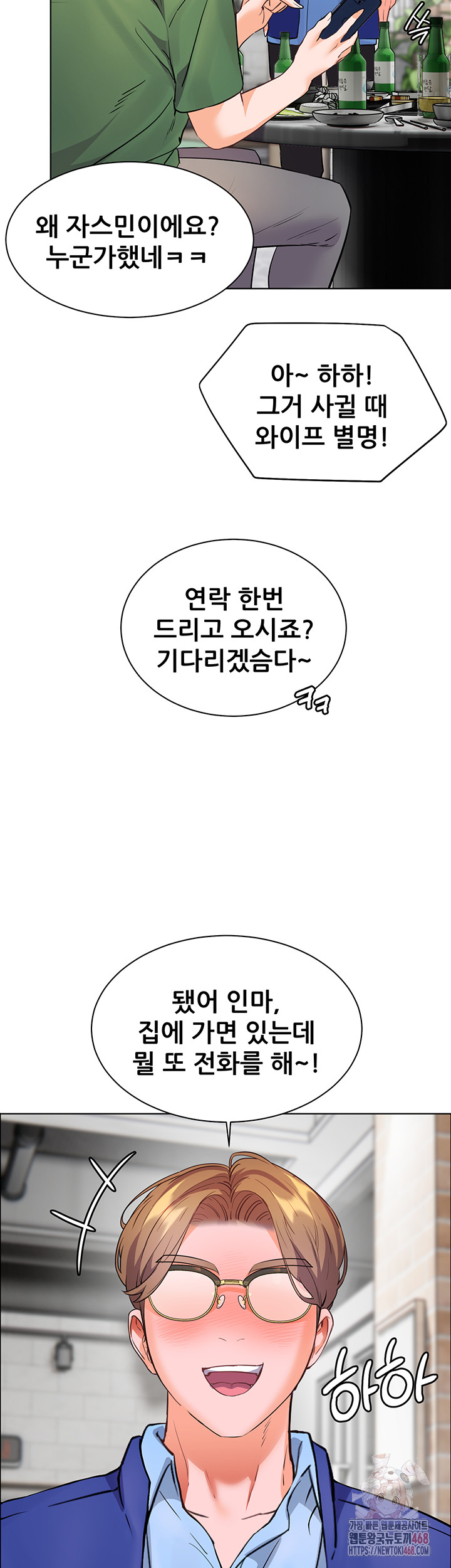 The Teachers’ Efforts Raw Chapter 46 image 1