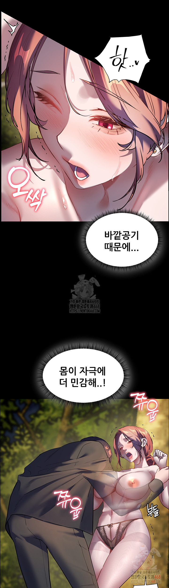 The Teachers’ Efforts Raw Chapter 46 image 21