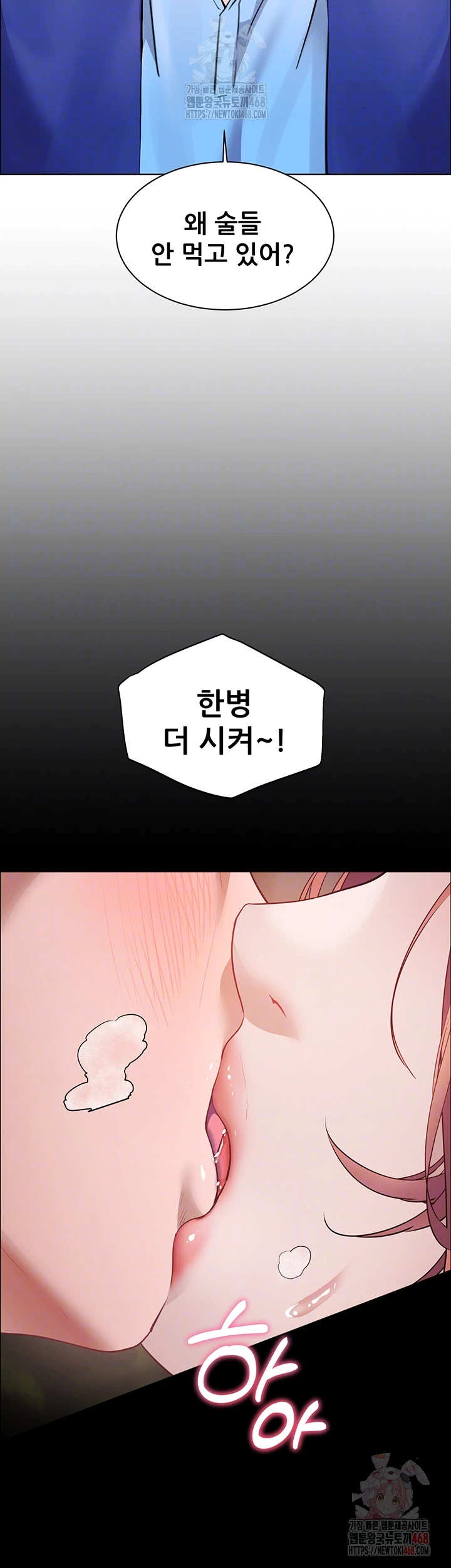 The Teachers’ Efforts Raw Chapter 46 image 2