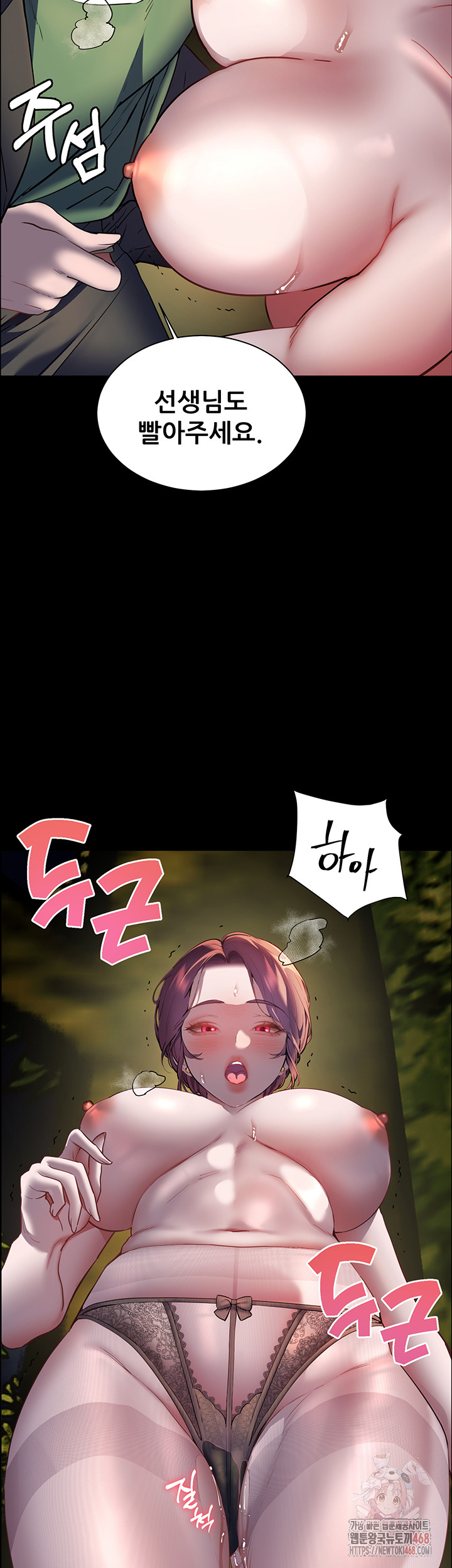 The Teachers’ Efforts Raw Chapter 46 image 30