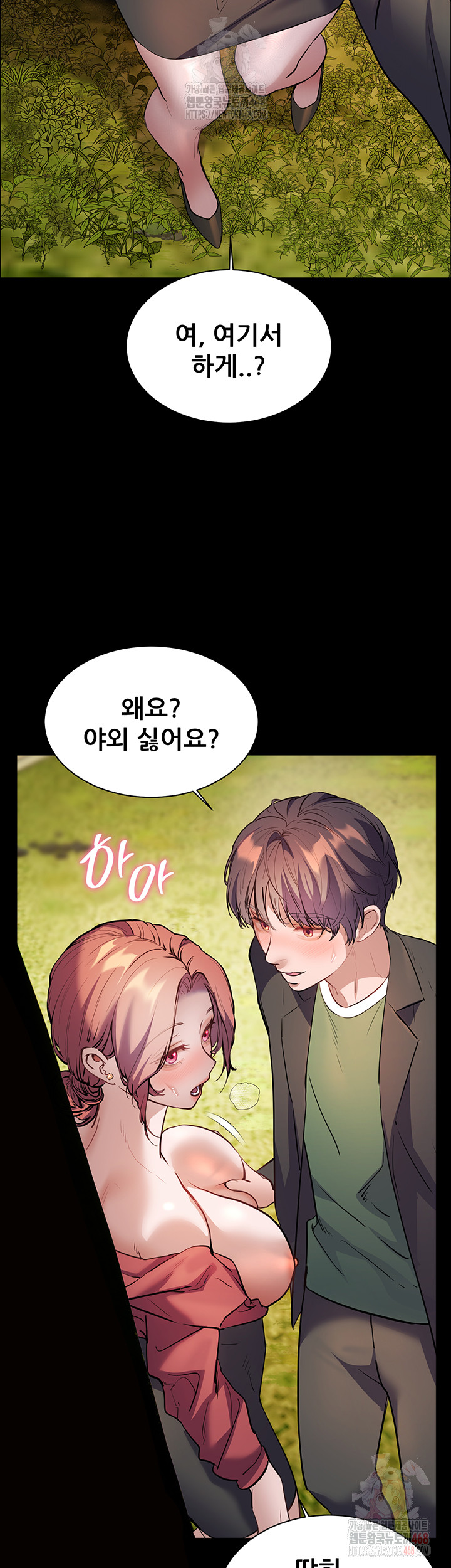 The Teachers’ Efforts Raw Chapter 46 image 5