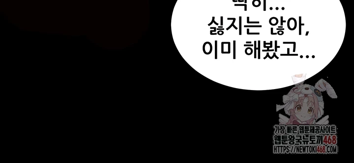 The Teachers’ Efforts Raw Chapter 46 image 6