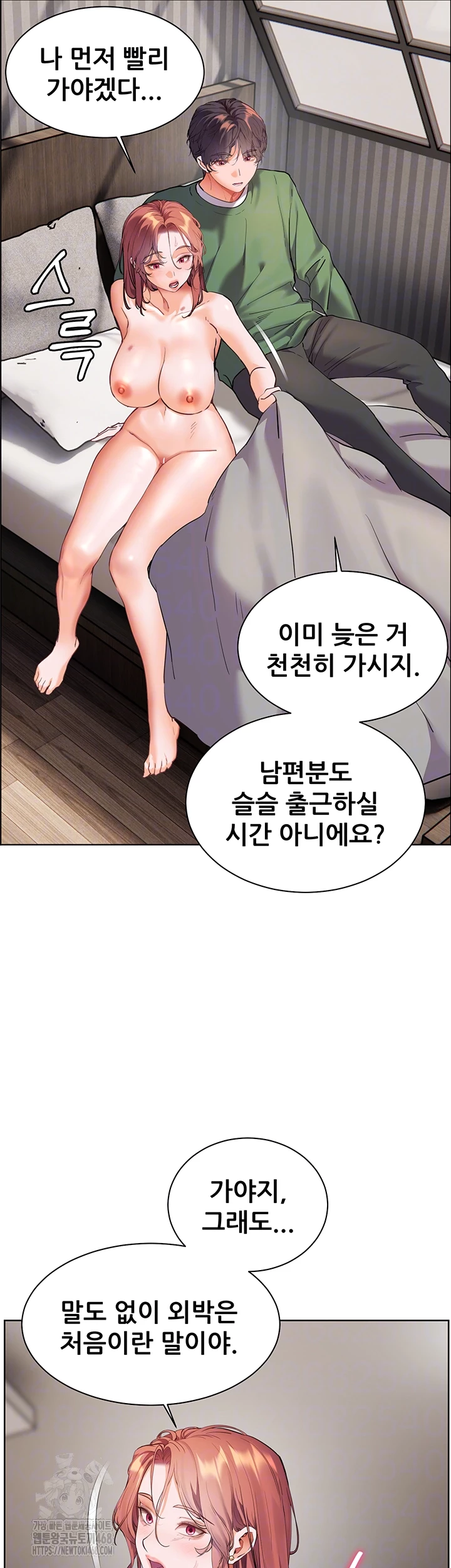The Teachers’ Efforts Raw Chapter 47 image 13