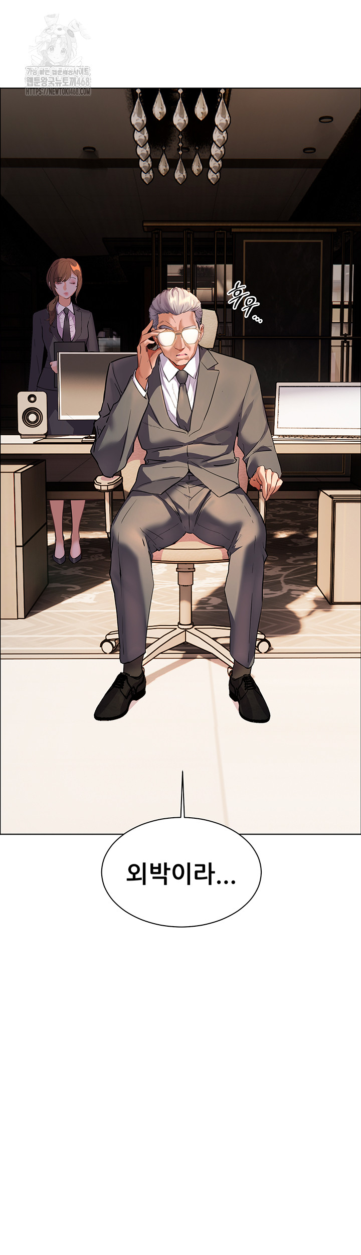 The Teachers’ Efforts Raw Chapter 47 image 2