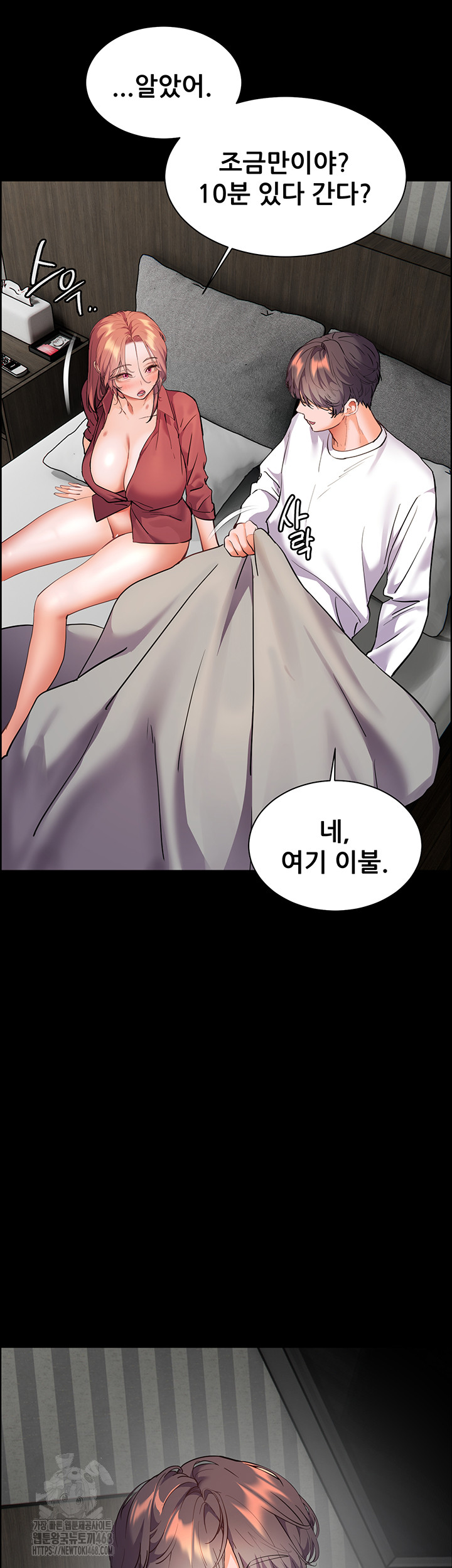 The Teachers’ Efforts Raw Chapter 47 image 29