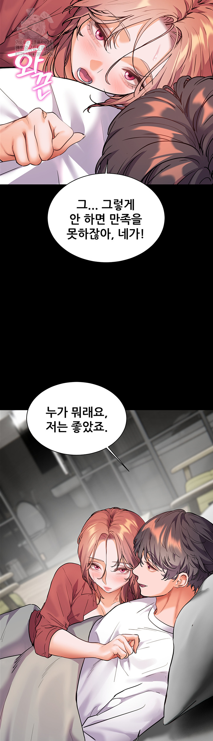 The Teachers’ Efforts Raw Chapter 47 image 34