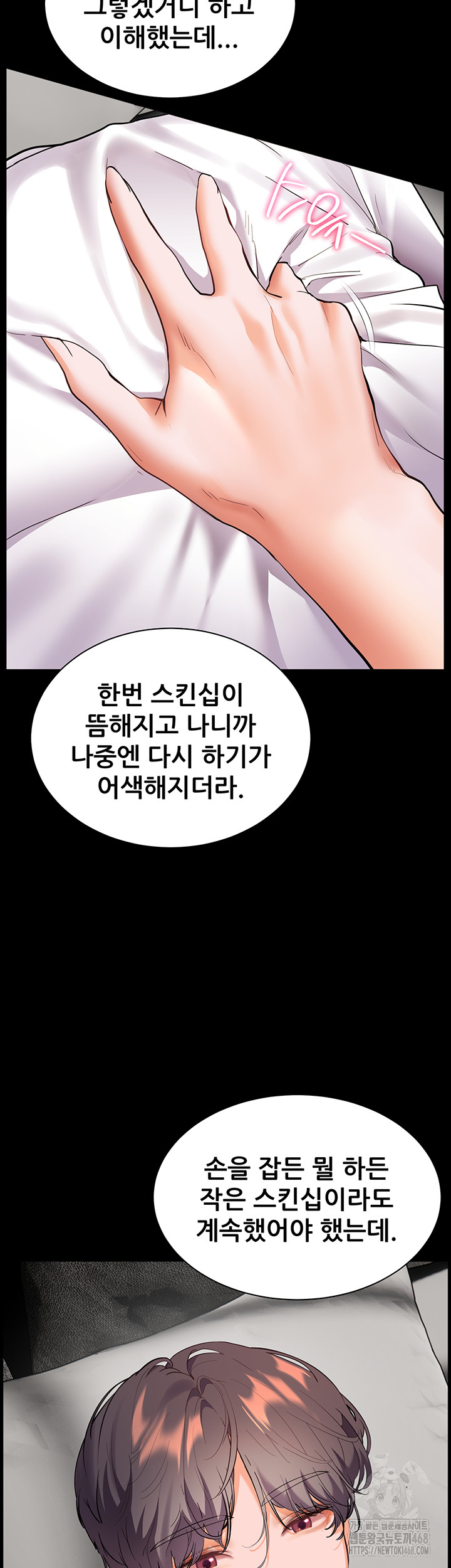 The Teachers’ Efforts Raw Chapter 47 image 36
