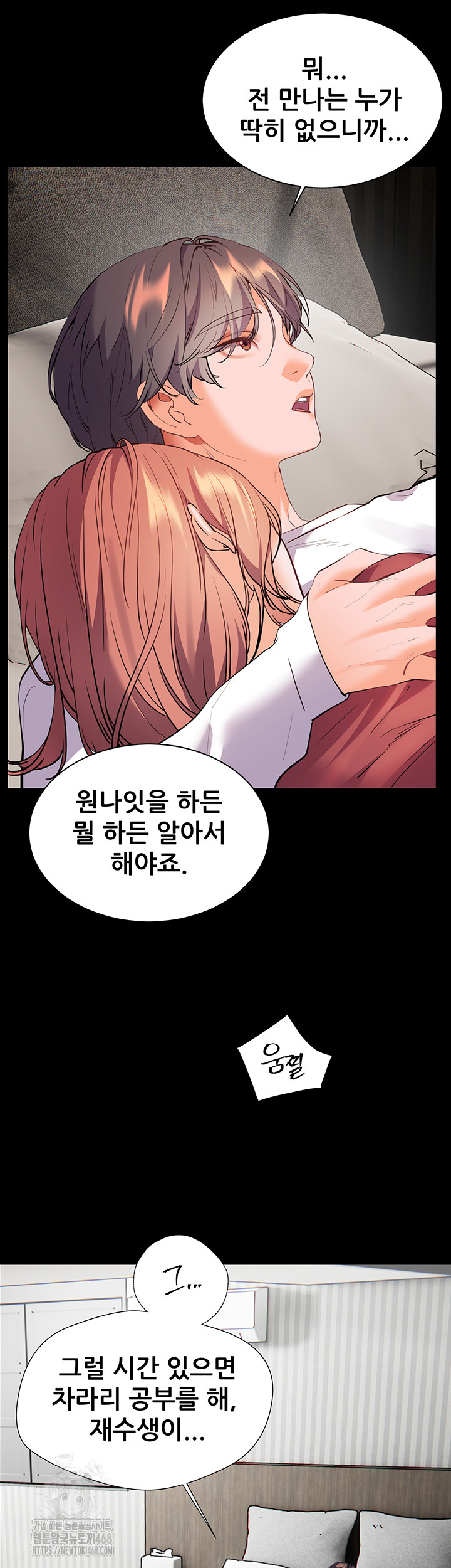 The Teachers’ Efforts Raw Chapter 47 image 40