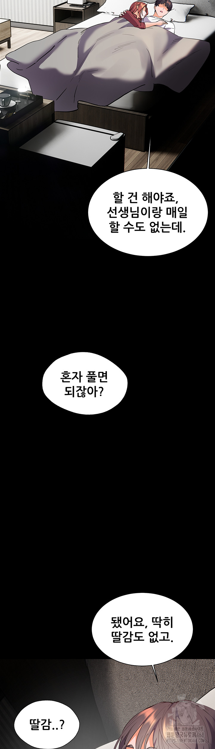The Teachers’ Efforts Raw Chapter 47 image 41